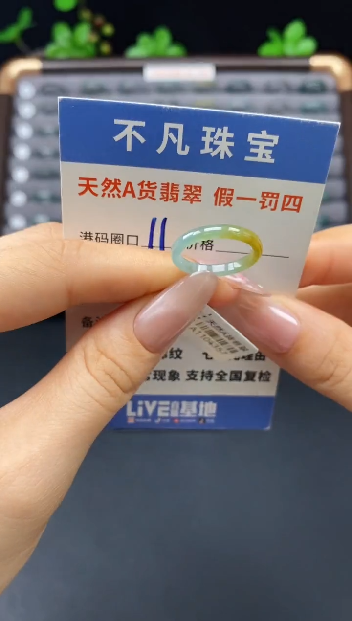 未镶嵌戒指翡翠天然A货翡翠04357
