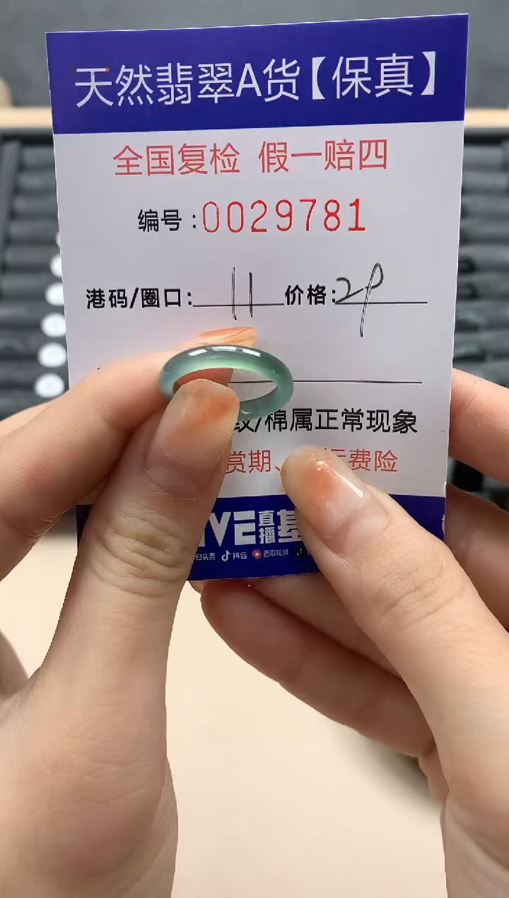 【闪购商品】翡翠戒指未镶嵌天然29781