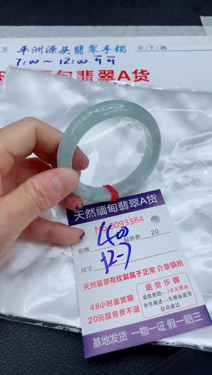【闪购商品】翡翠手镯未镶嵌111111111
