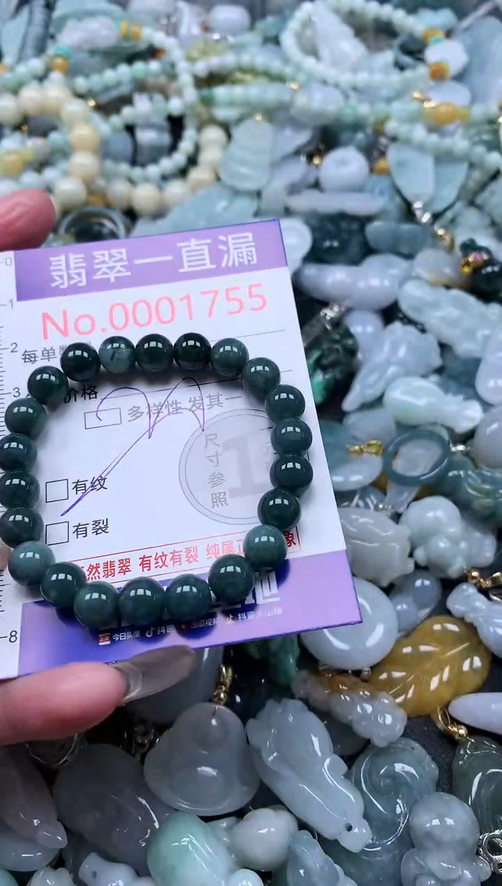 【闪购商品】翡翠吊坠(不含链)未镶嵌1755