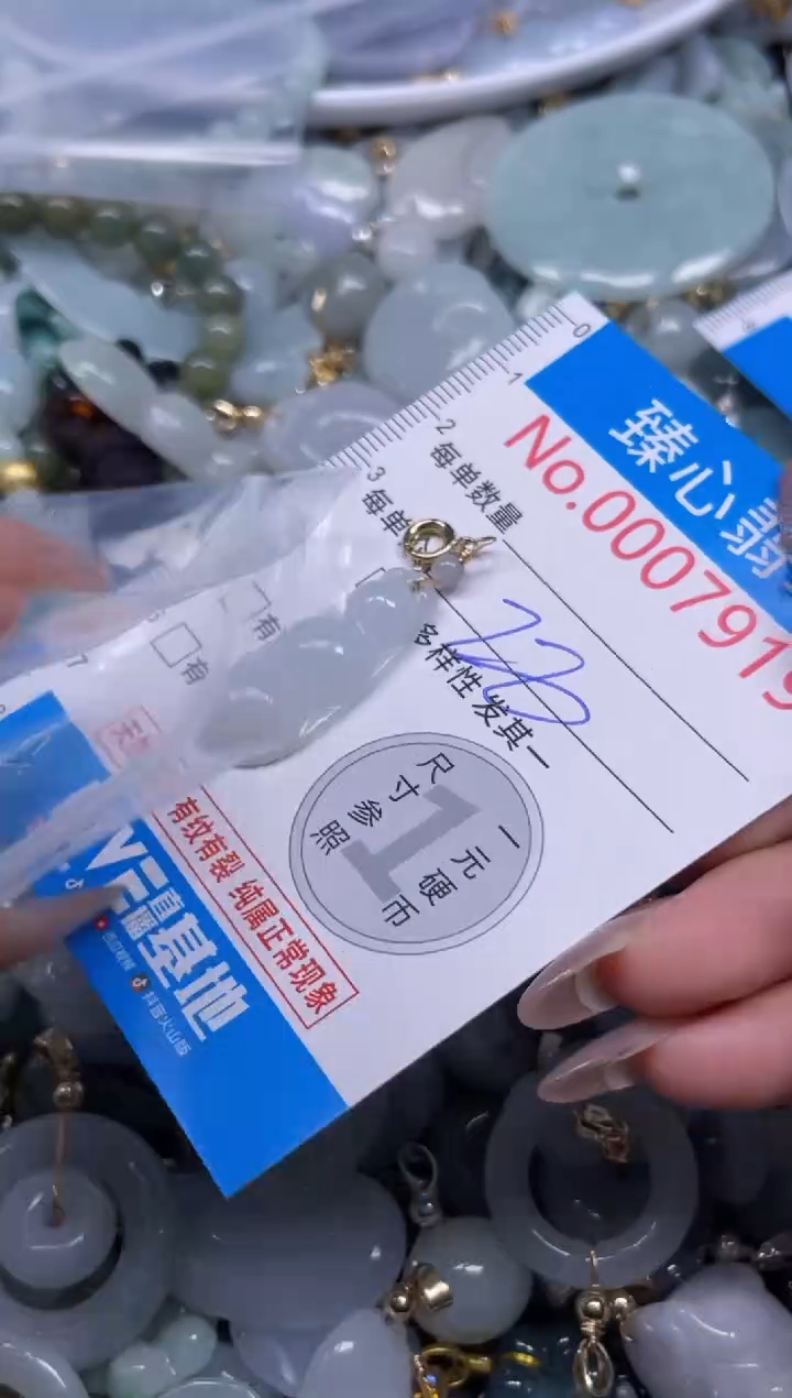 颈饰未镶嵌翡翠7919