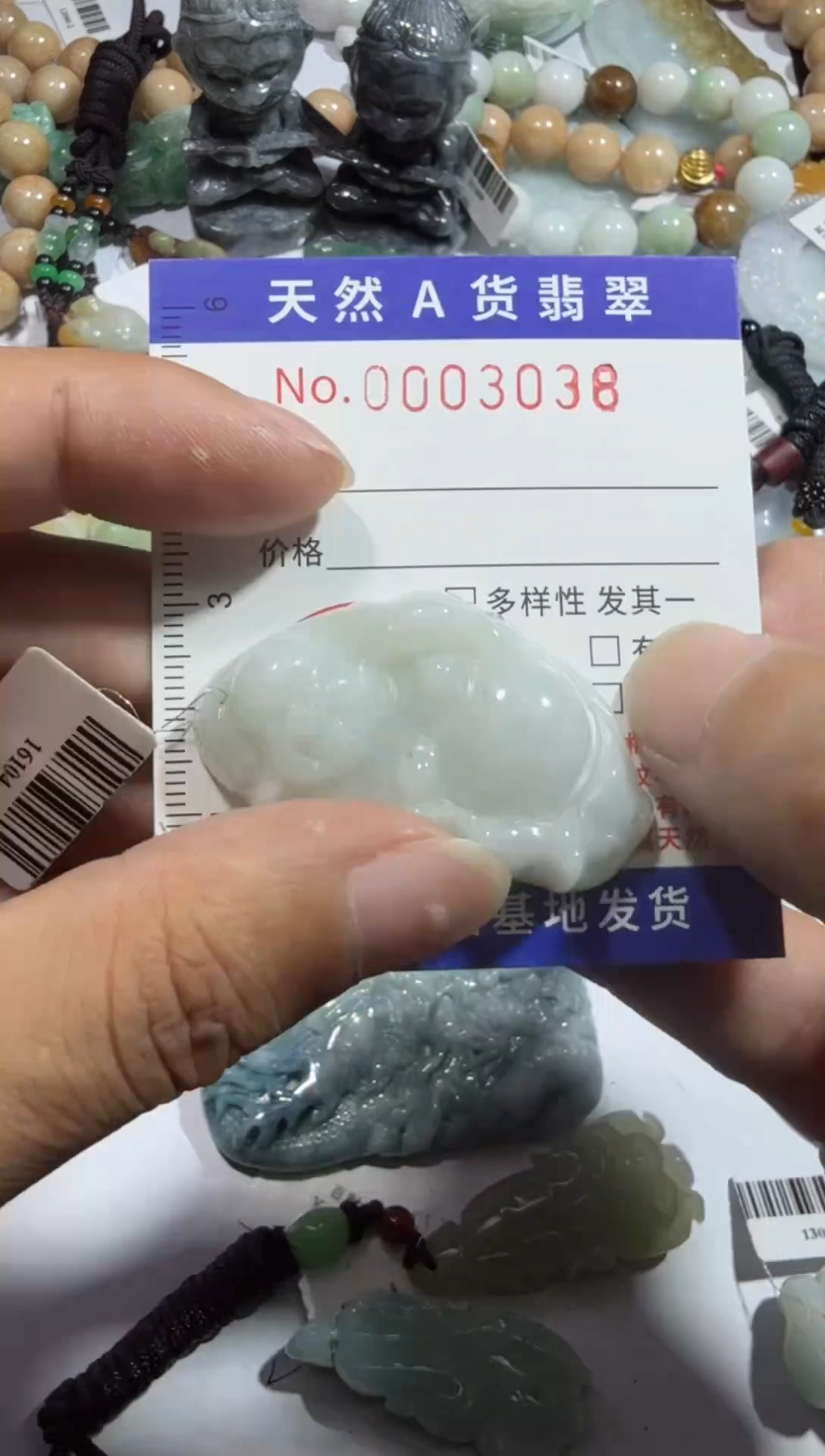 【闪购商品】翡翠颈饰未镶嵌00003038