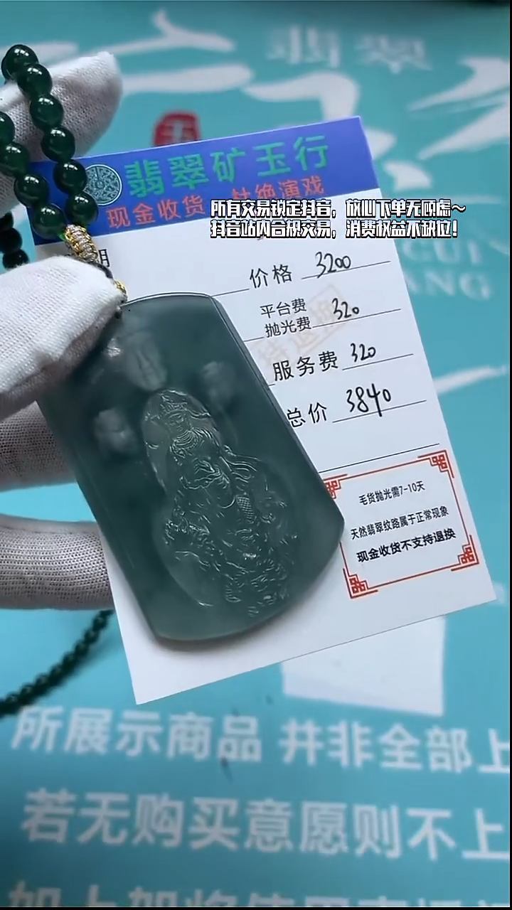 未镶嵌定制翡翠开****机-毛货-不退不换-