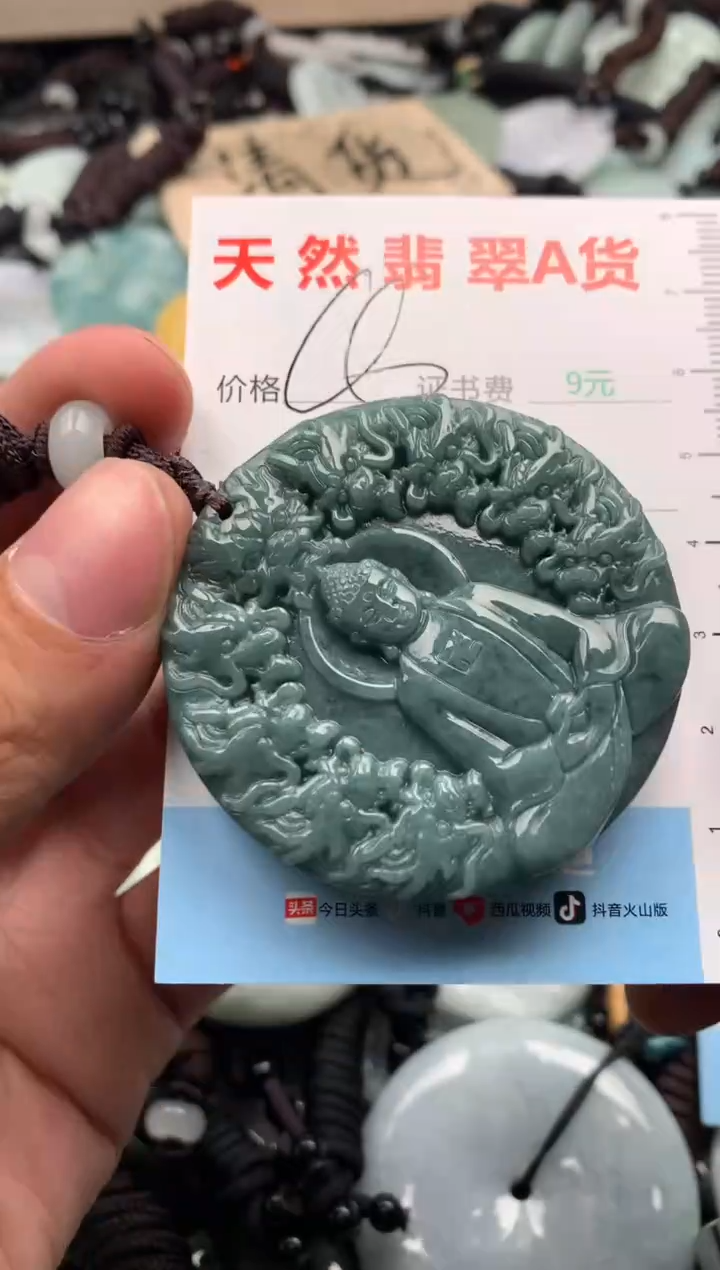 【闪购商品】翡翠吊坠(不含链)未镶嵌1