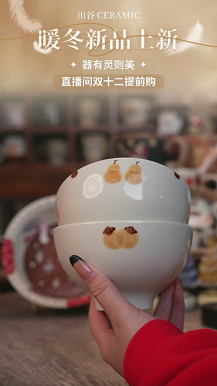可爱川谷原创陶瓷11.26直播正品