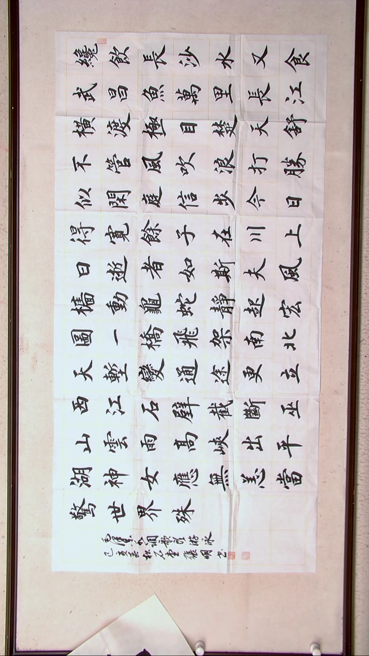 【闪购商品】书法张明河南138*69（4）