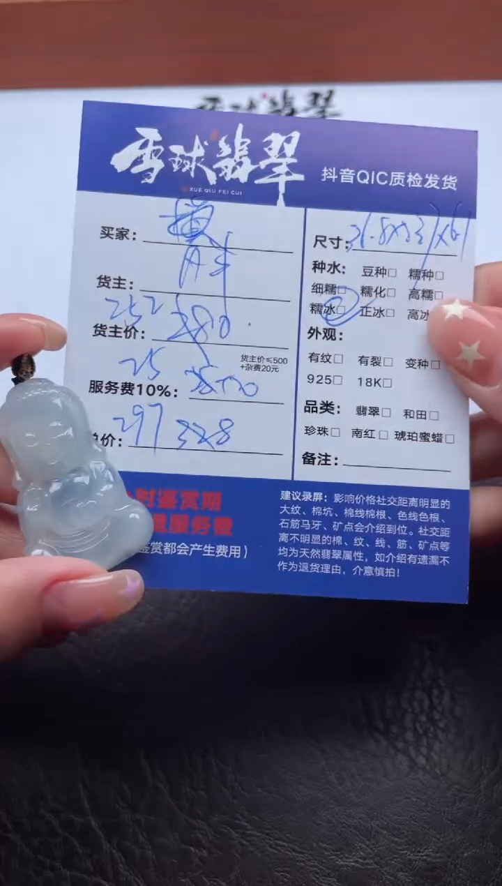 颈饰未镶嵌翡翠1764821135HHH