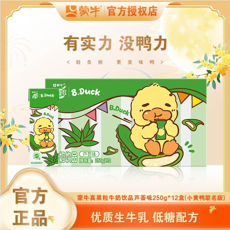真果粒喝到12月 芦荟粒250g×12盒