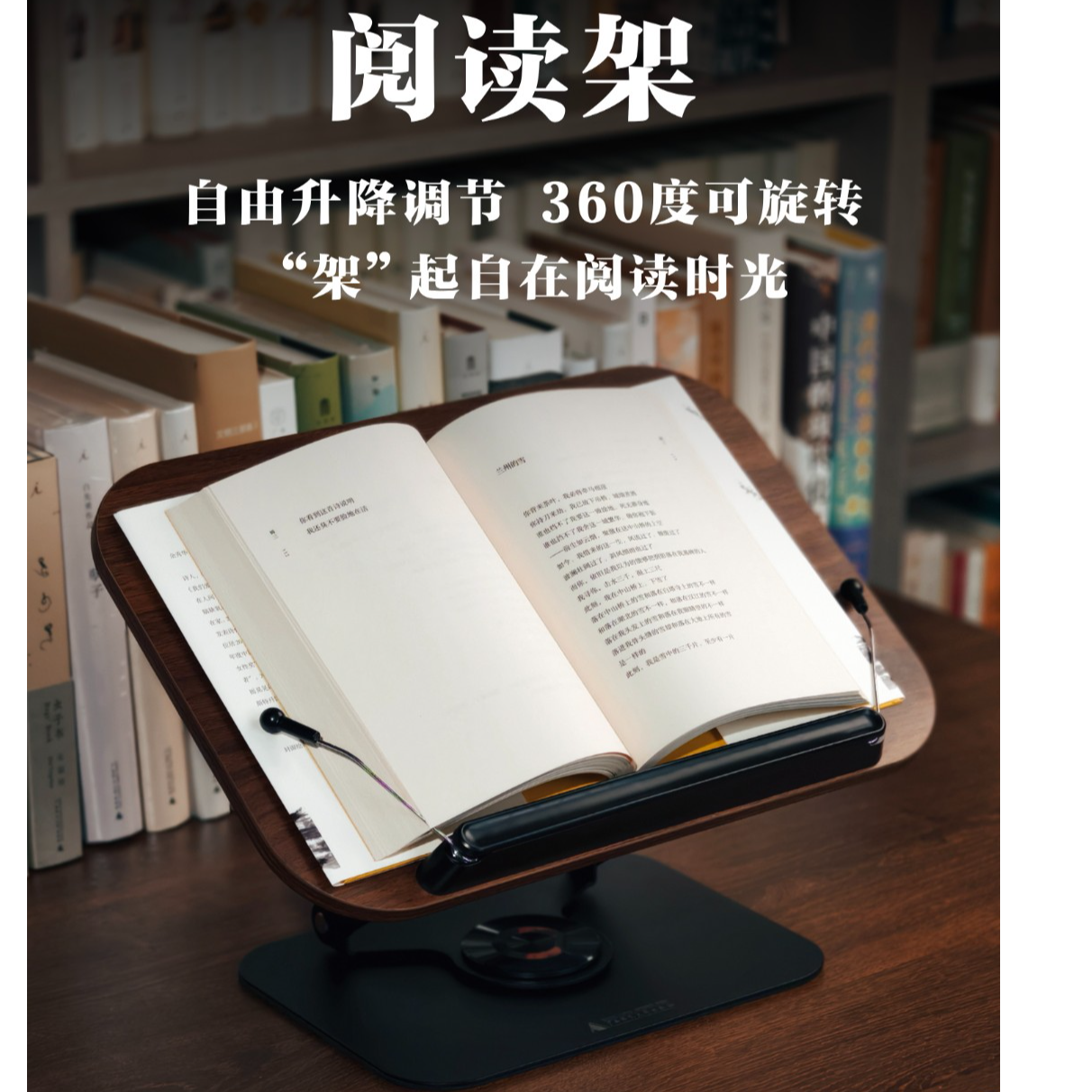【爆款！】极简可升降阅读支架  胡桃色/原木色  送礼 文创 