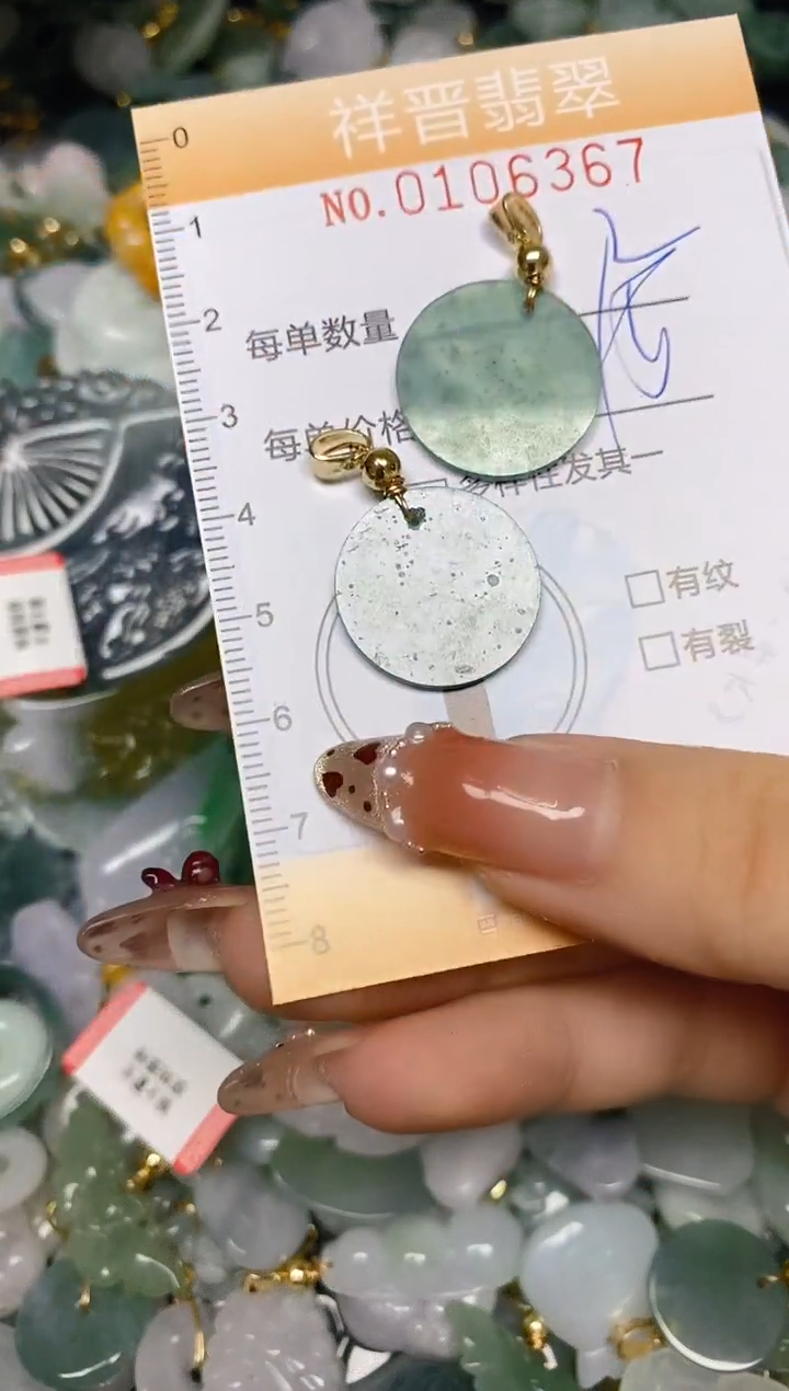 【闪购商品】翡翠颈饰未镶嵌闪购0106367