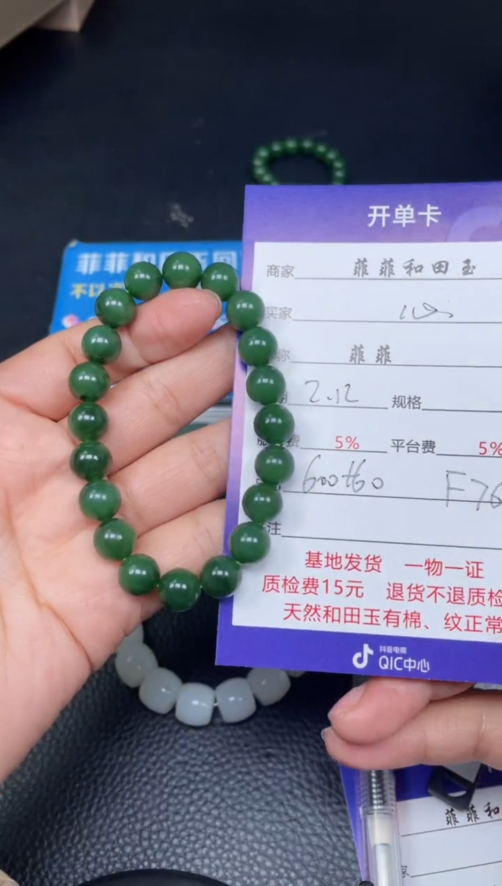 【闪购商品】和田玉手串未镶嵌F765