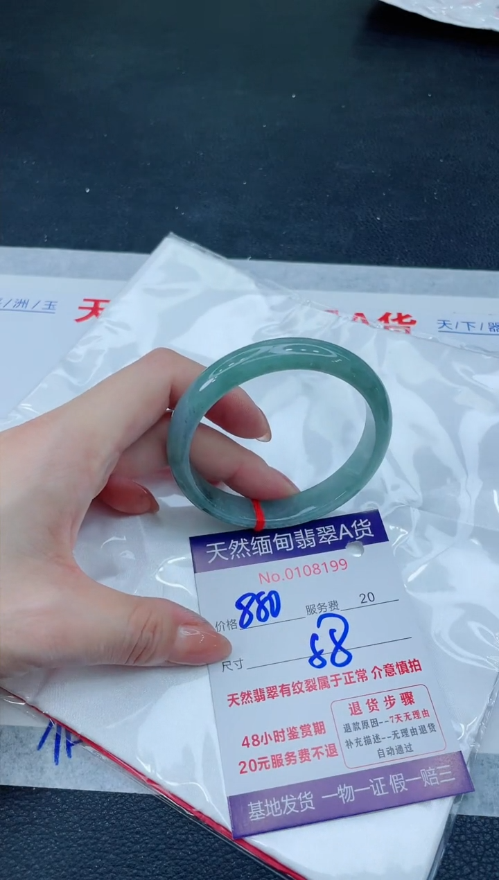 翡翠手镯未镶嵌880.000000