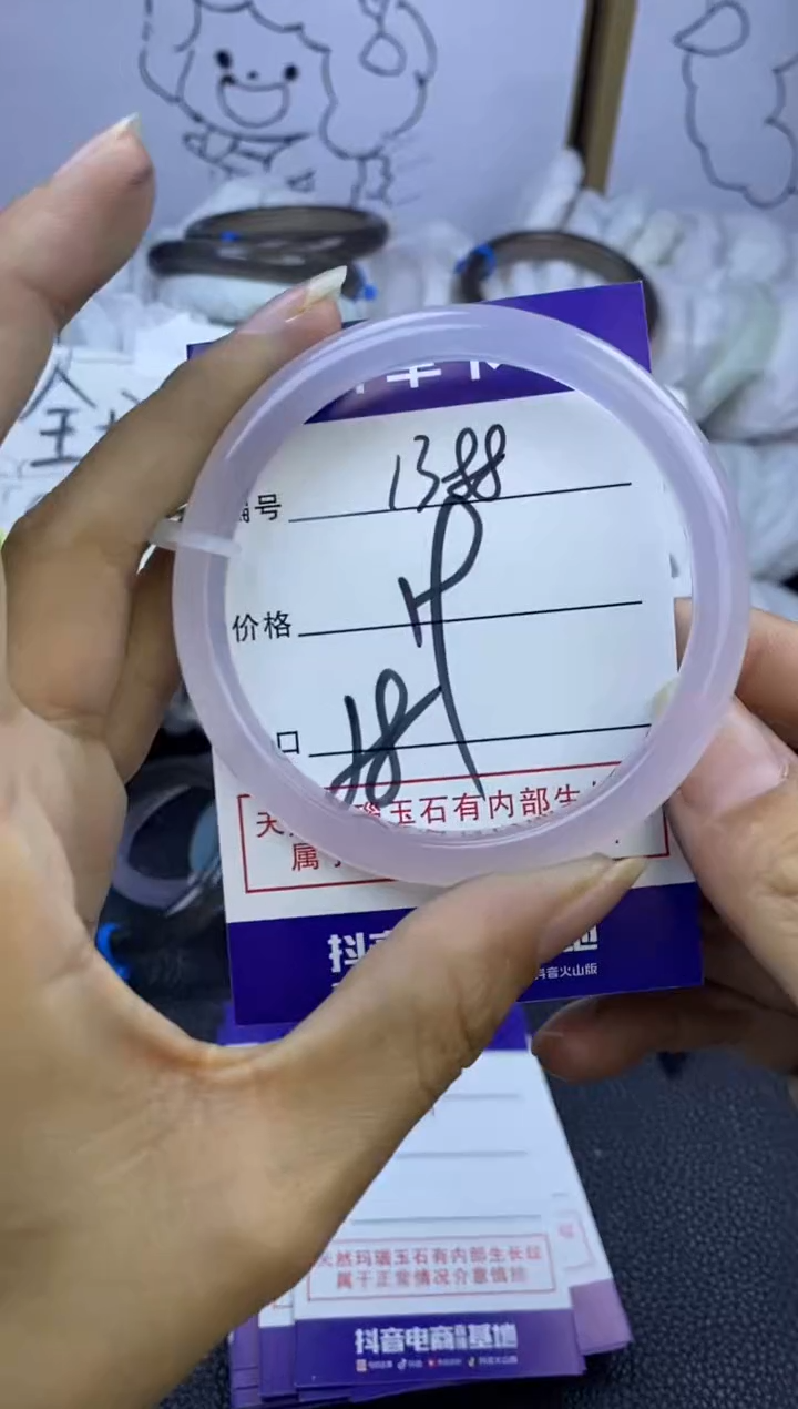 手镯玛瑙/玉髓未镶嵌1388