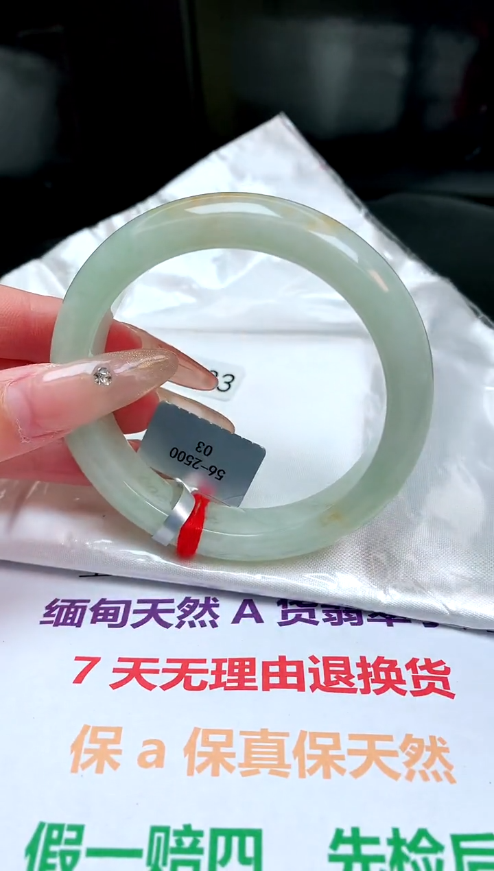 【闪购商品】翡翠手镯未镶嵌缅甸天然A货翡翠