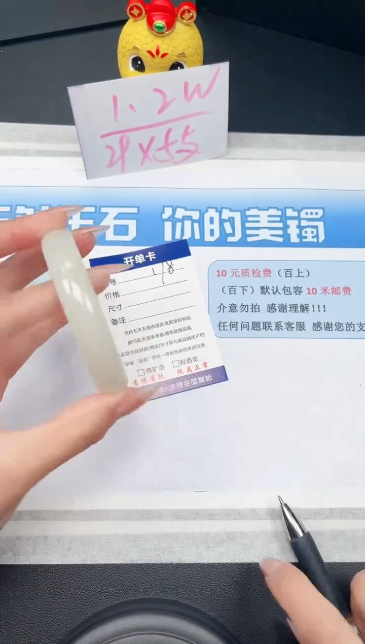 【闪购商品】石英质玉手镯未镶嵌178-60