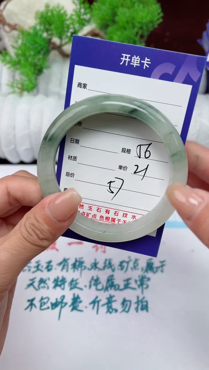 【闪购商品】石英质玉手镯未镶嵌57