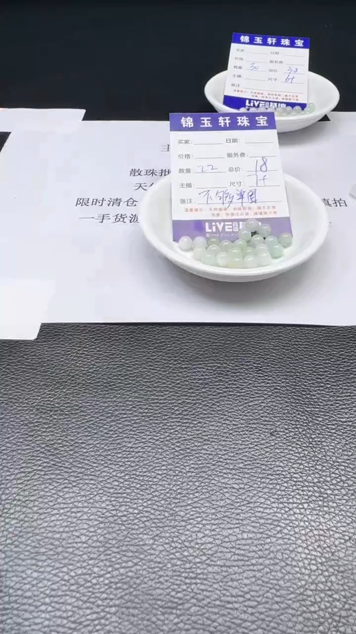 【闪购商品】翡翠散珠未镶嵌散珠发货 颜色随机统一上板数