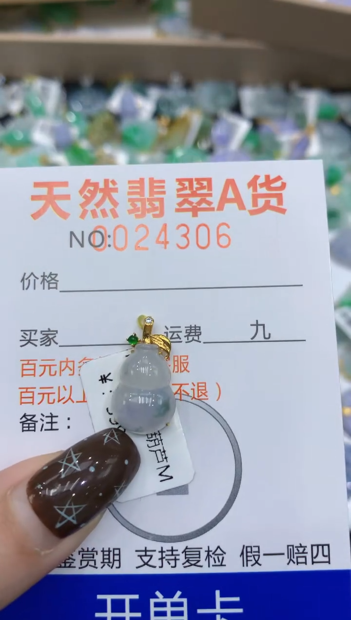 【闪购商品】翡翠颈饰18K金镶嵌11111111111111