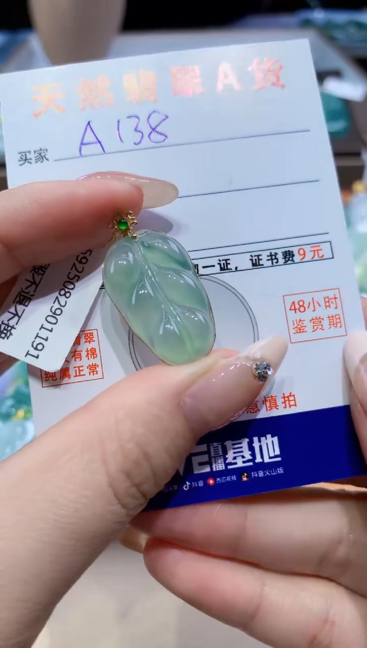 颈饰18K金镶嵌翡翠天然缅甸翡翠A货挂件 