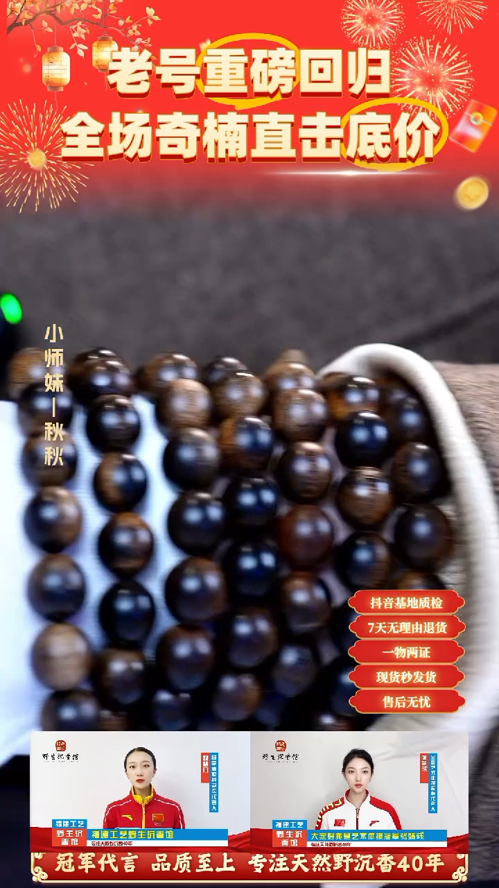 【闪购商品】沉香手串富国岛倒架1.2*108收藏款