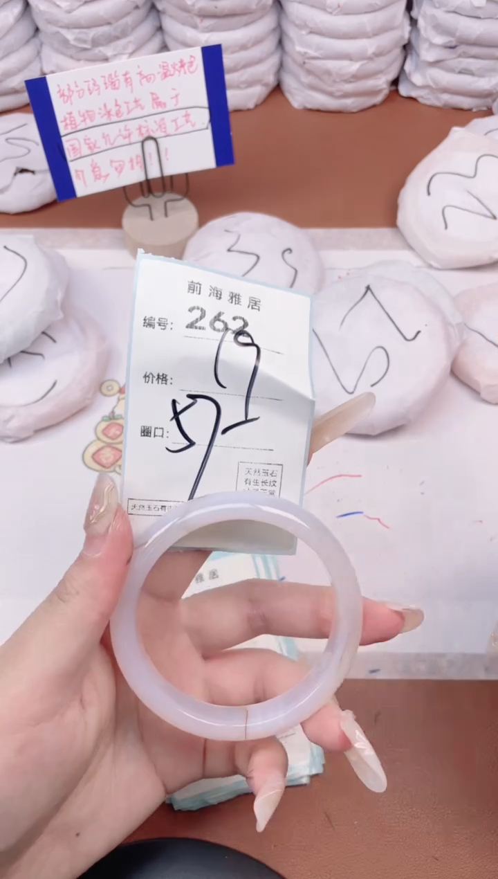 【闪购商品】玛瑙/玉髓手镯未镶嵌262