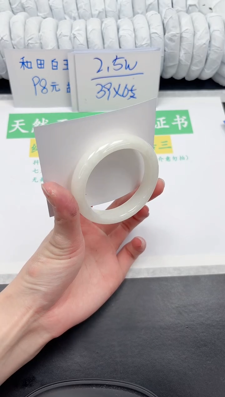 【闪购商品】和田玉手镯未镶嵌133-53.6