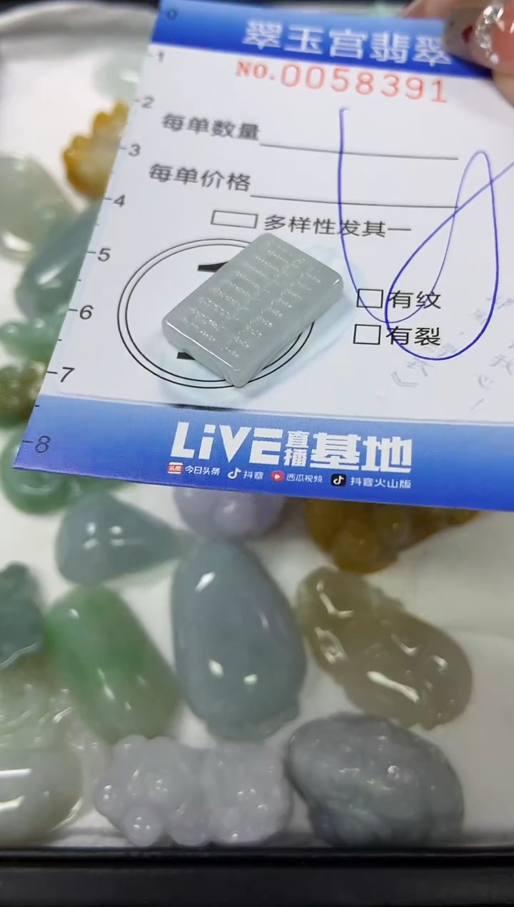 【闪购商品】翡翠颈饰未镶嵌闪购商品0058391