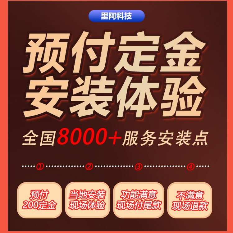 体验模式-先安装后购买服务手机控车