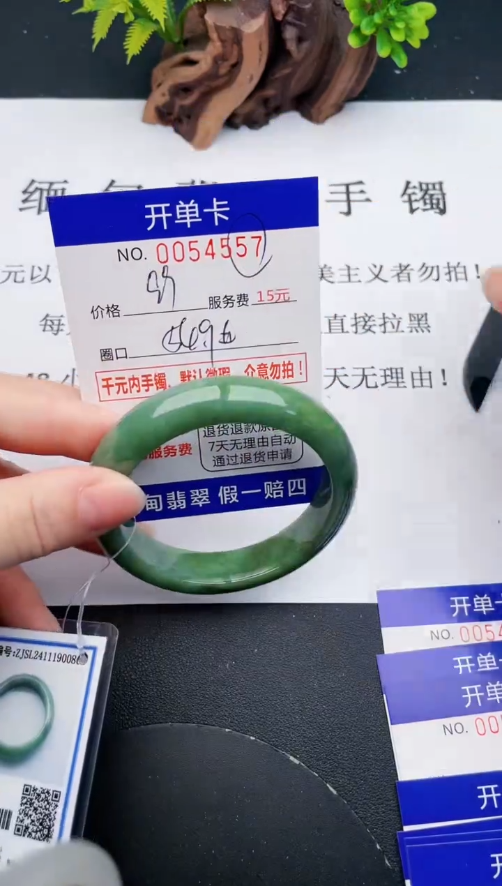【闪购商品】翡翠手镯未镶嵌57天然翡翠A货