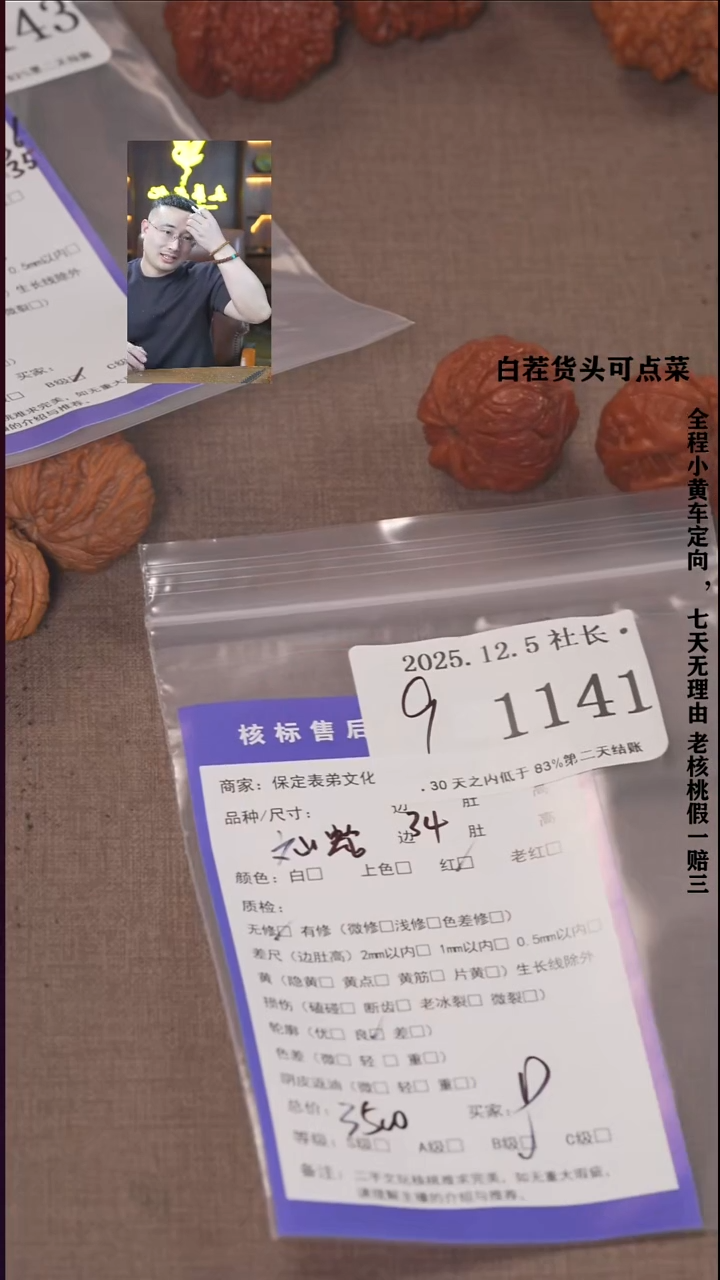 把件文玩核桃D***g諘帝文化1141文山蛇