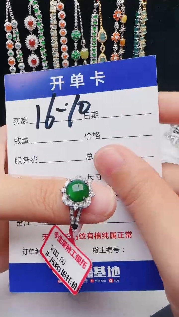 【闪购商品】翡翠戒指银S925镶嵌12312312312