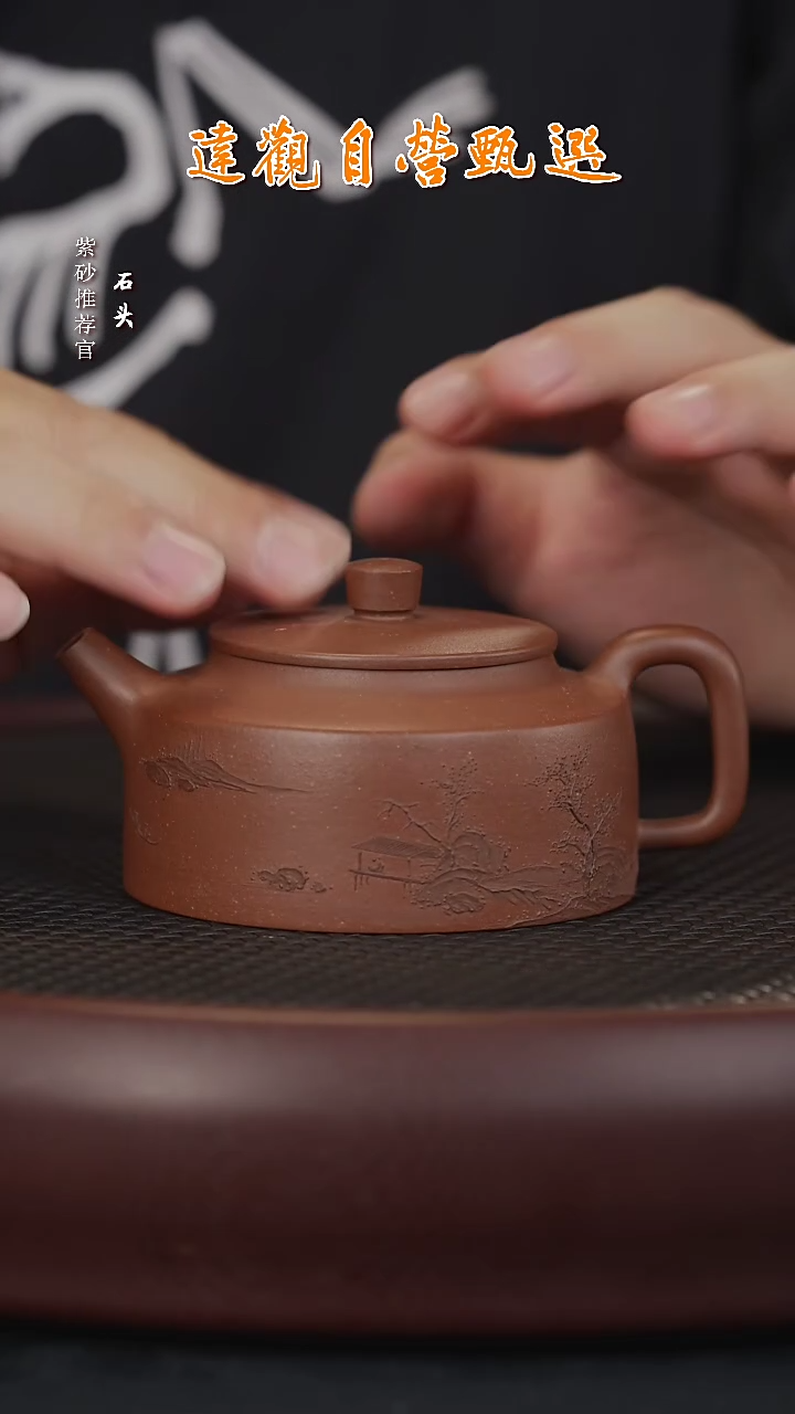 石德钟-张伟杰25深井老紫170