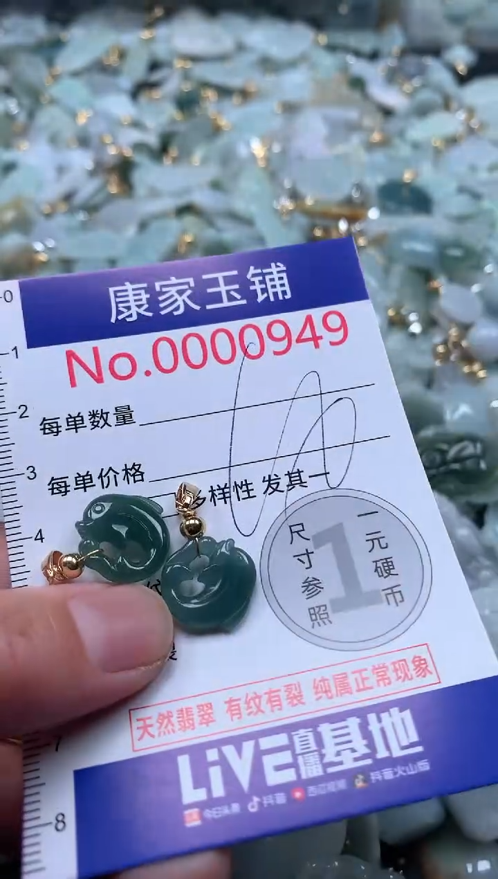 【闪购商品】翡翠吊坠(不含链)未镶嵌949