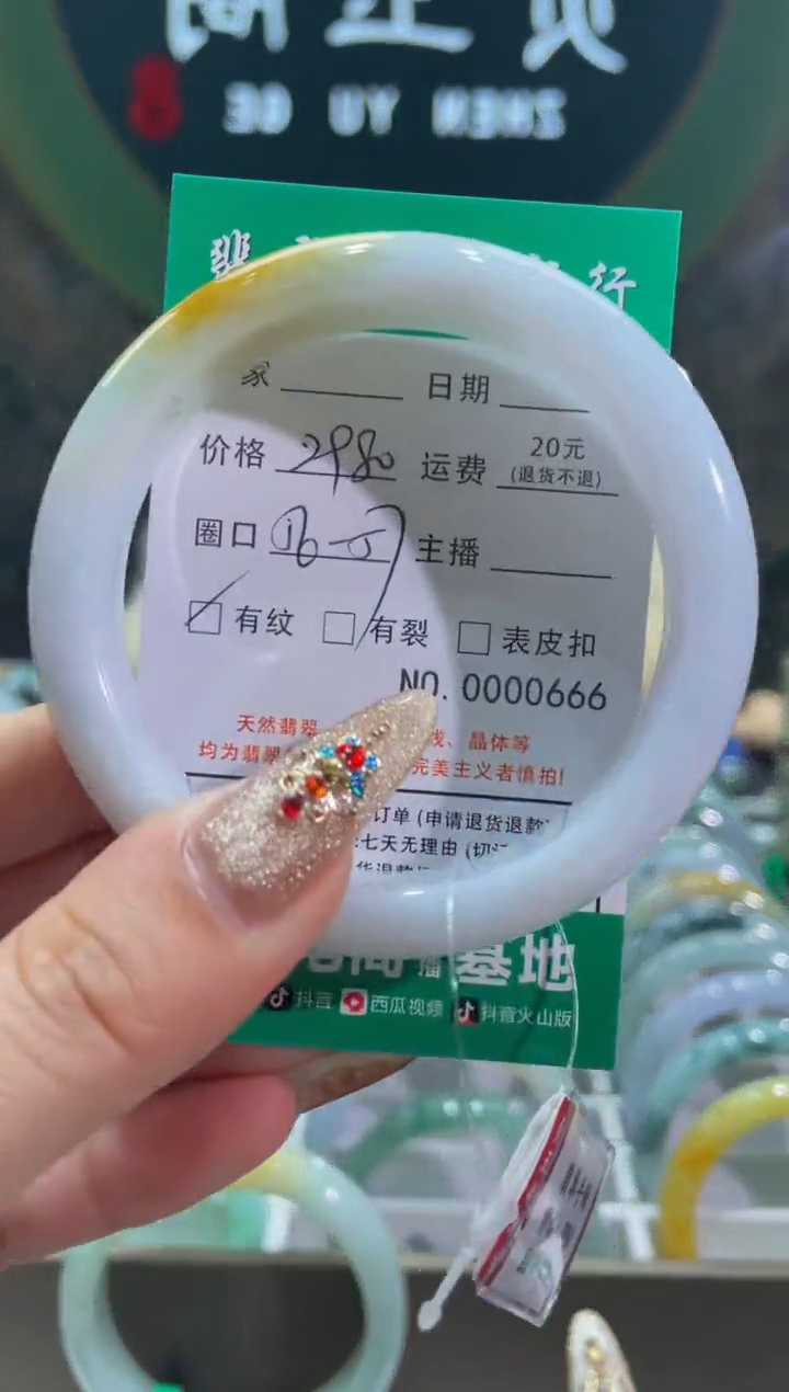 【闪购商品】翡翠手镯未镶嵌666******