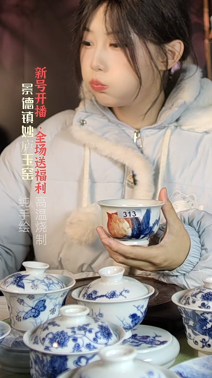 盘陶妙庐玉窑如式313