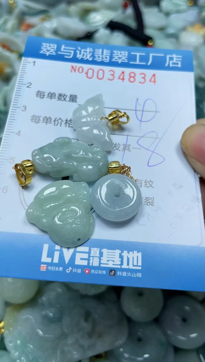 【闪购商品】翡翠颈饰未镶嵌闪购0034834