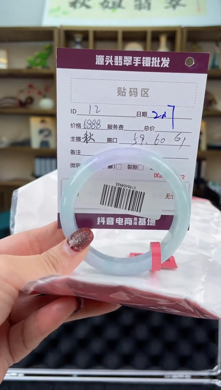 【闪购商品】翡翠手镯未镶嵌翡翠手镯
