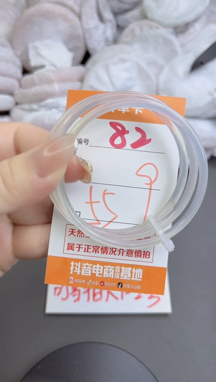 手镯玛瑙/玉髓未镶嵌82