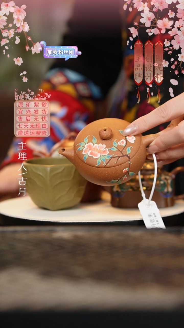 W467老段泥“花间蕊”婉玉110cc