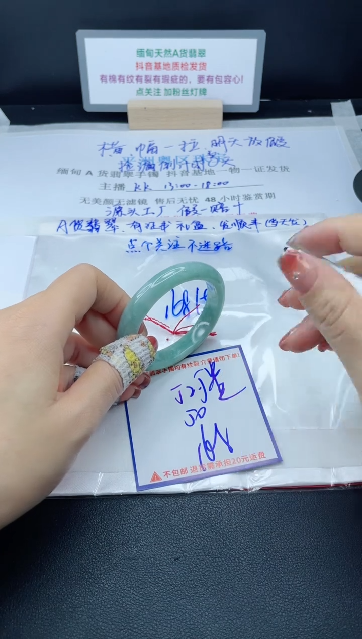 【闪购商品】翡翠手镯未镶嵌我