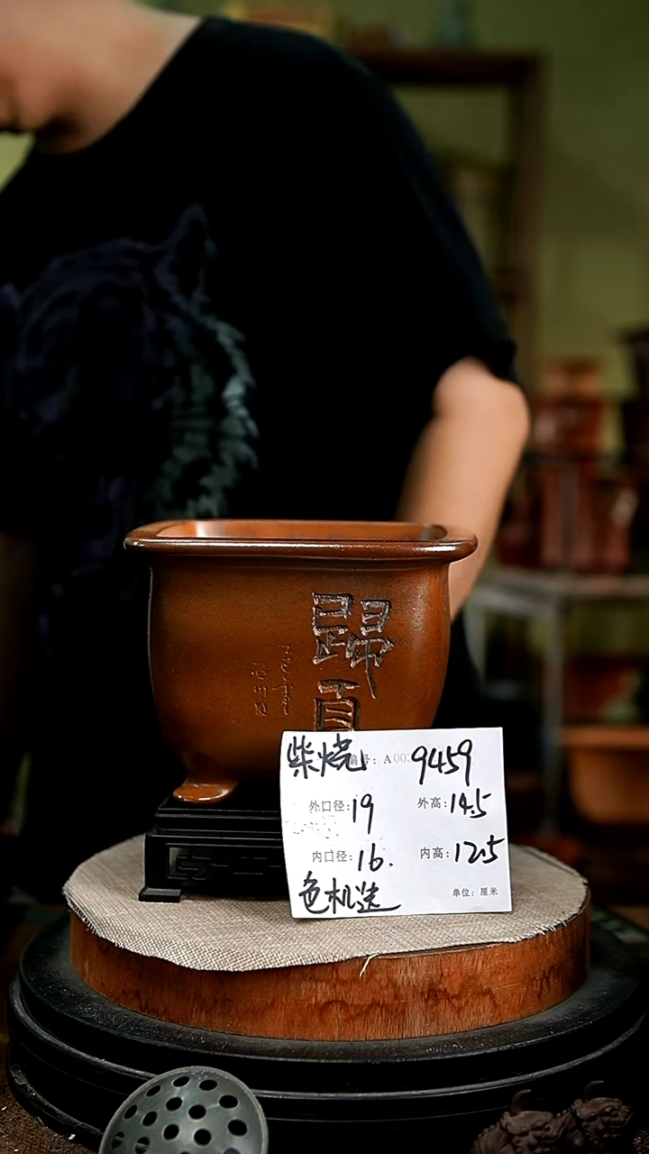 紫砂花盆花卉园艺9459+s