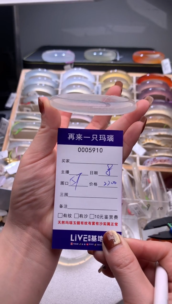 手镯玛瑙/玉髓未镶嵌5910