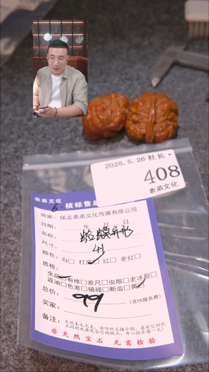 文玩核桃吊坠408蛤蟆异形