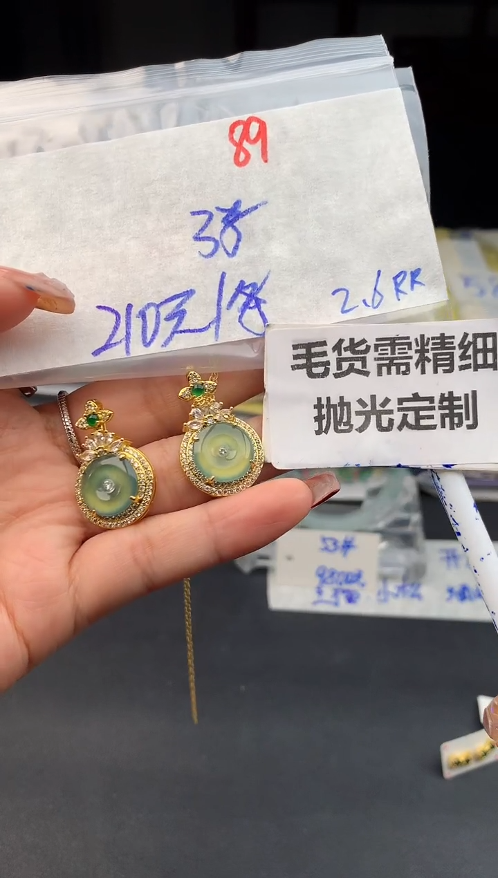 【闪购商品】定制翡翠未镶嵌89毛货需精细抛光多样性1件210元