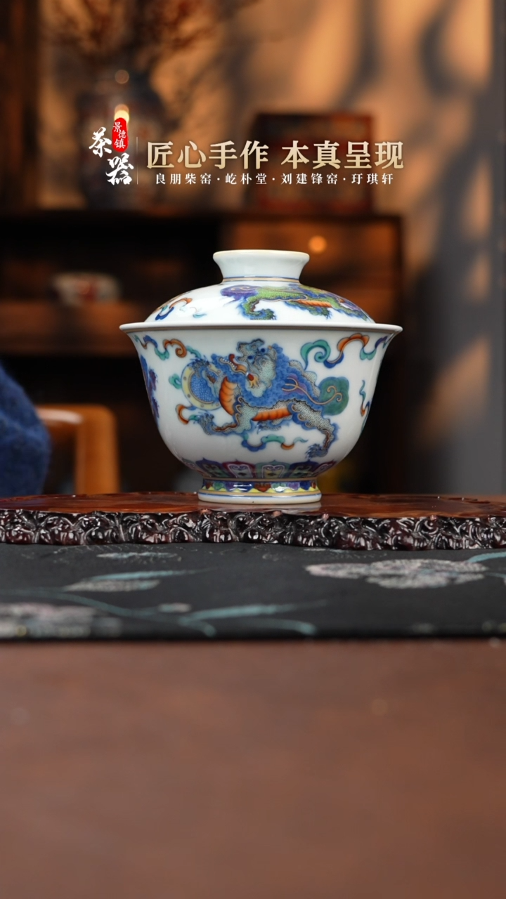 【闪购商品】刘建锋盖碗买买买买买买