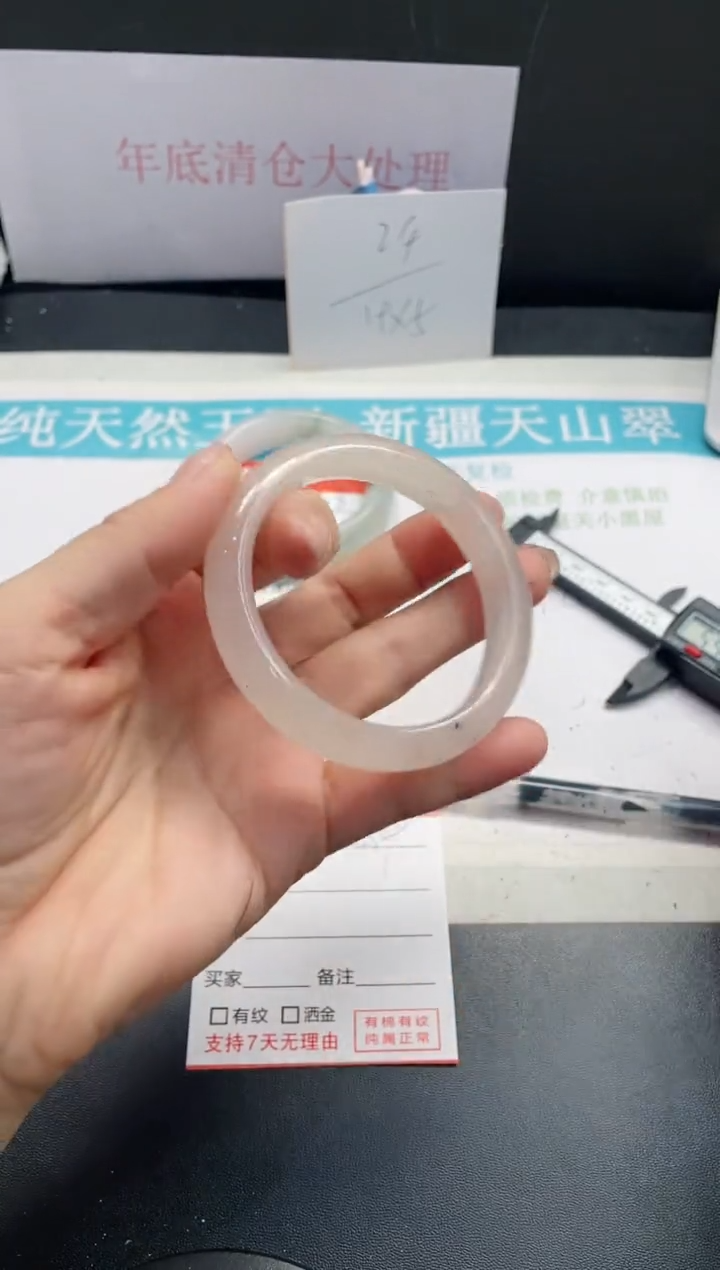 【闪购商品】石英质玉手镯未镶嵌239