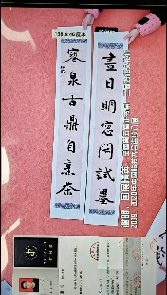 书法275    谢老师书法作品