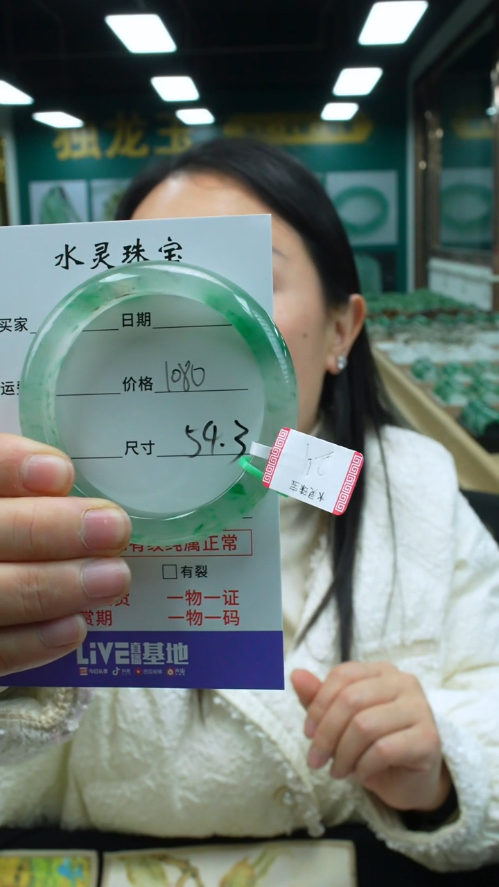【闪购商品】石英质玉手镯未镶嵌圈口54.3