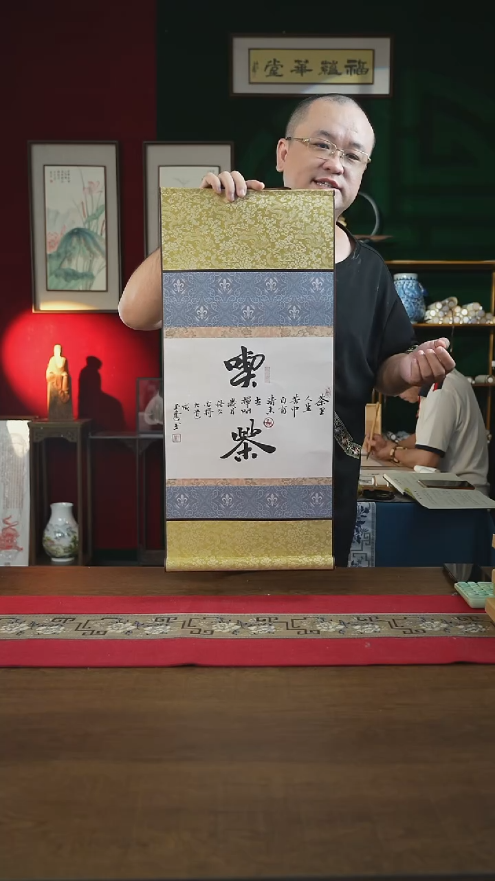 书法32*75绘画卷轴 吃茶 刘玉学