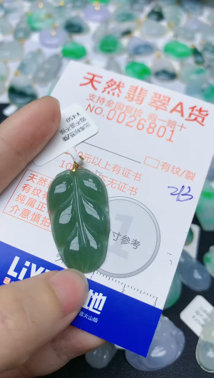 【闪购商品】翡翠颈饰18K金镶嵌天然翡翠A货    213